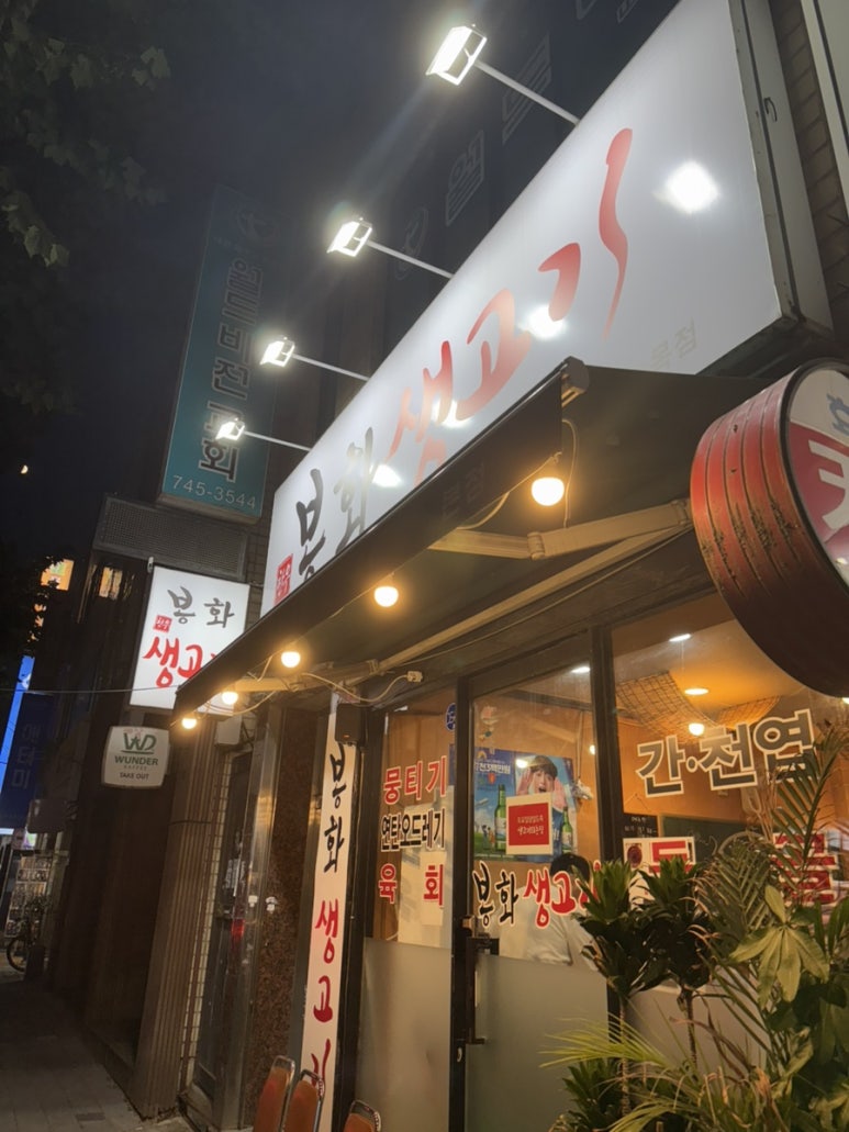 효목고기 이미지