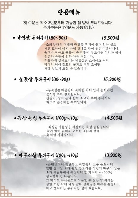 대화산장 이미지