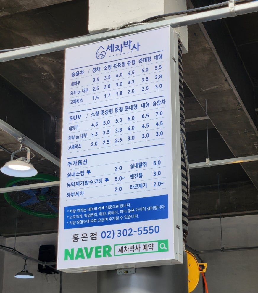세차박사 이미지