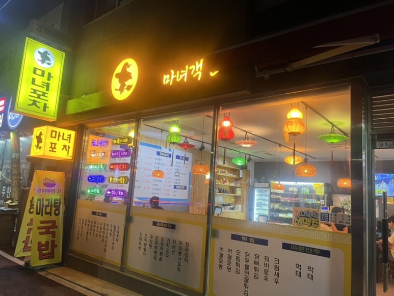 마녀객잔 이미지