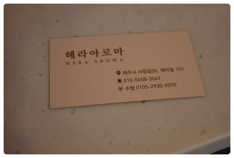 헤라테라피 이미지