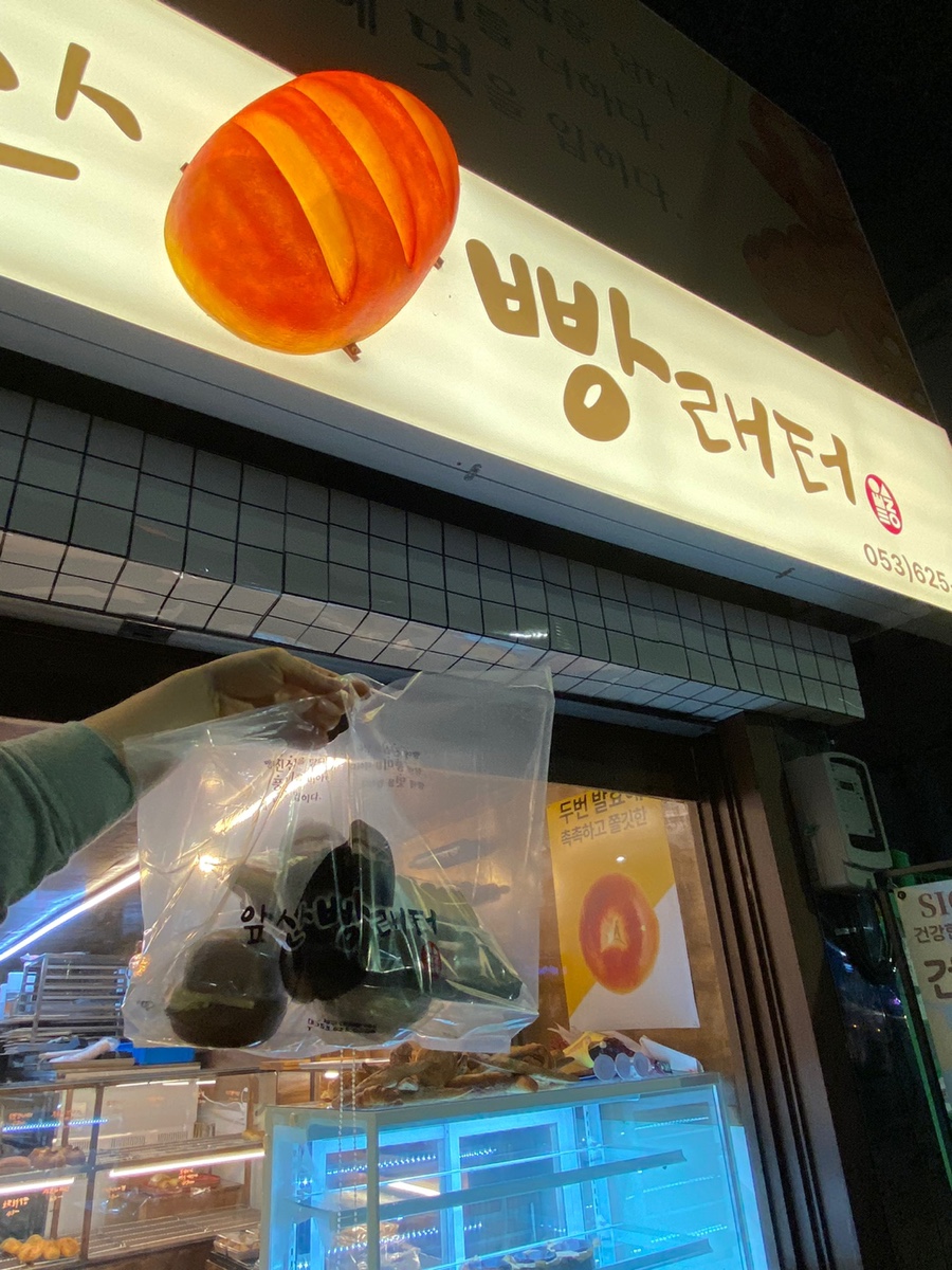앞산빵래터 이미지