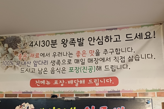 4시30분왕족발 이미지