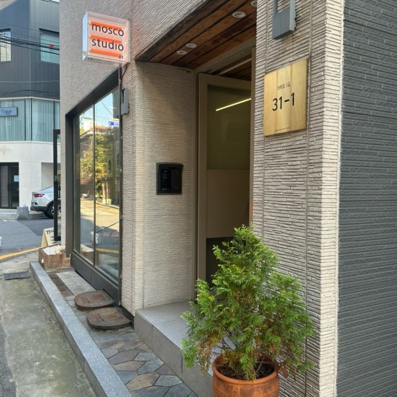 모스코스튜디오 이미지