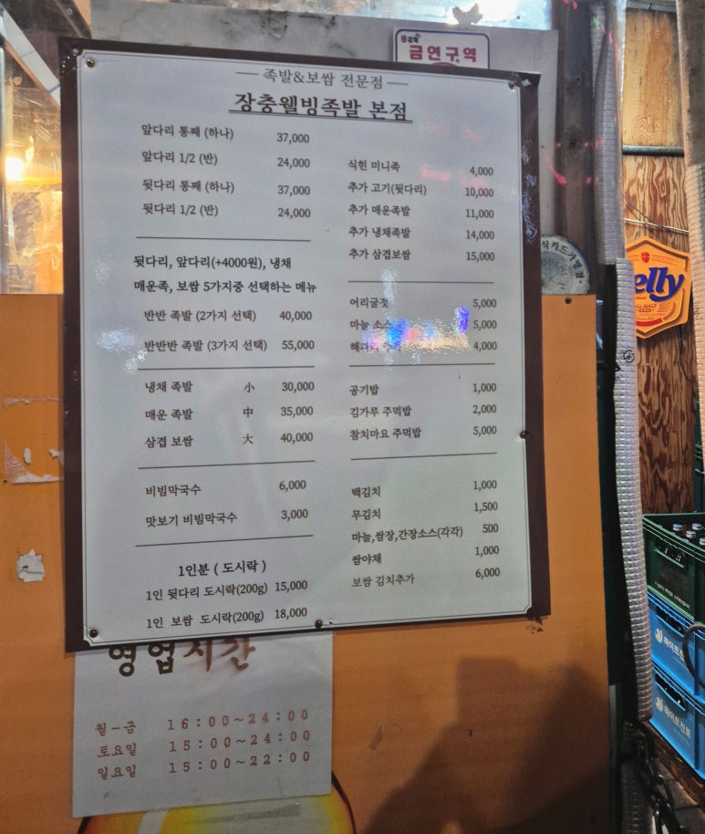 본점장충족발 이미지