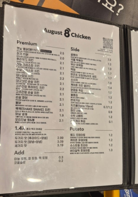 어거스트치킨구로디지털단지역점 이미지
