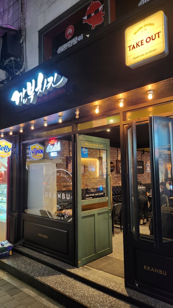 깐부치킨숙대입구역점 이미지