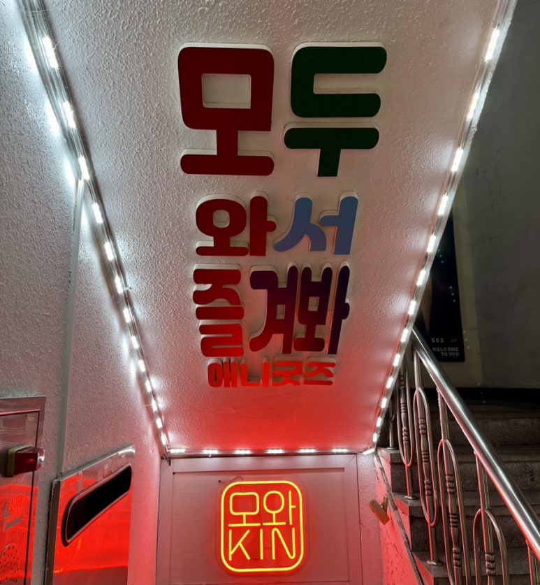 모와즐 이미지