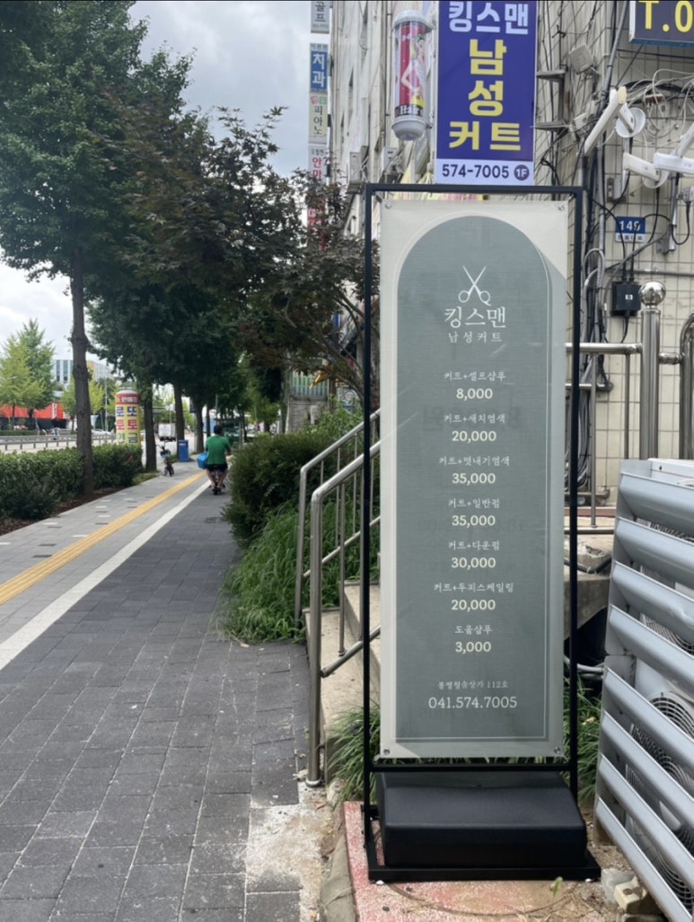 킹스맨남성컷트 이미지