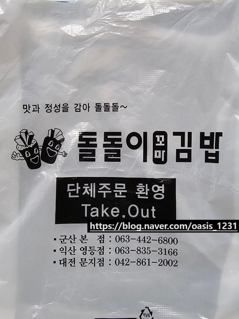 돌돌이꼬마김밥 이미지