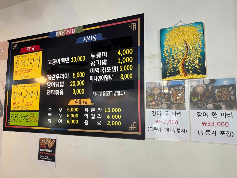 현대장어 이미지