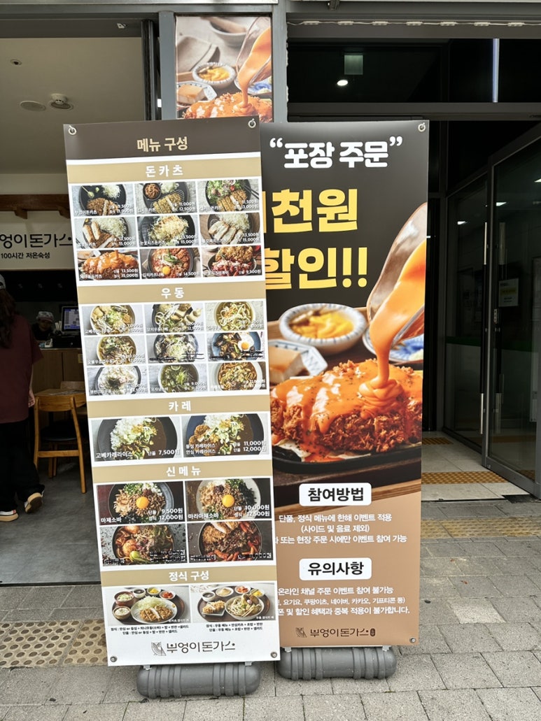 부엉이돈가스 군자역점 이미지