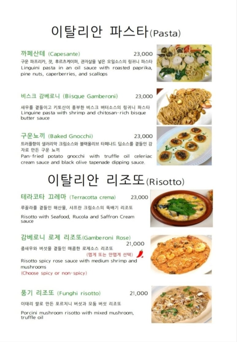 파스타 스트릿 이미지