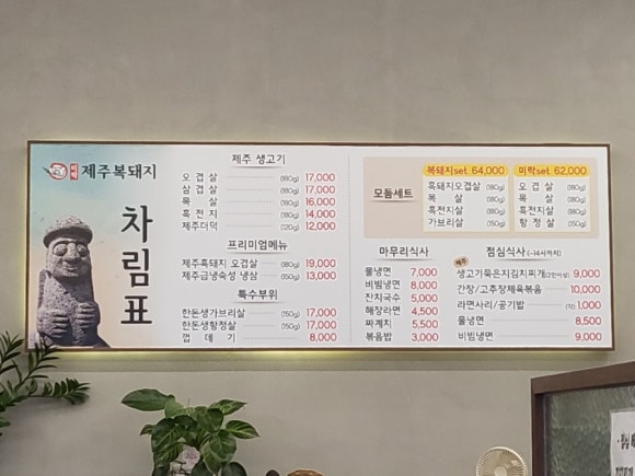 미락제주복돼지 이미지