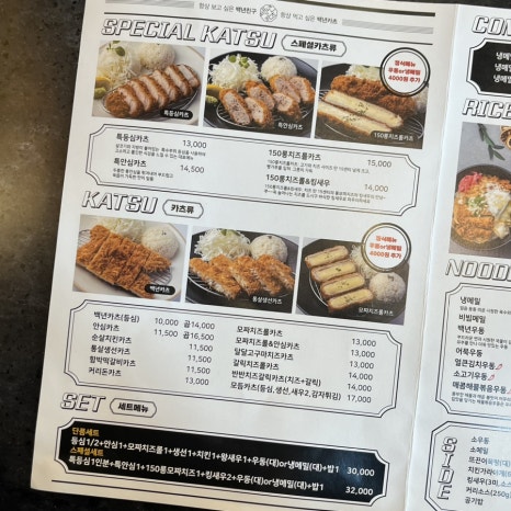 백년카츠 이미지