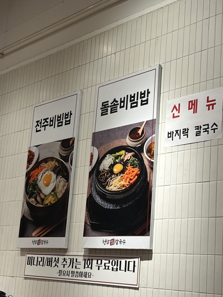 청담샤브샤브칼국수 이미지