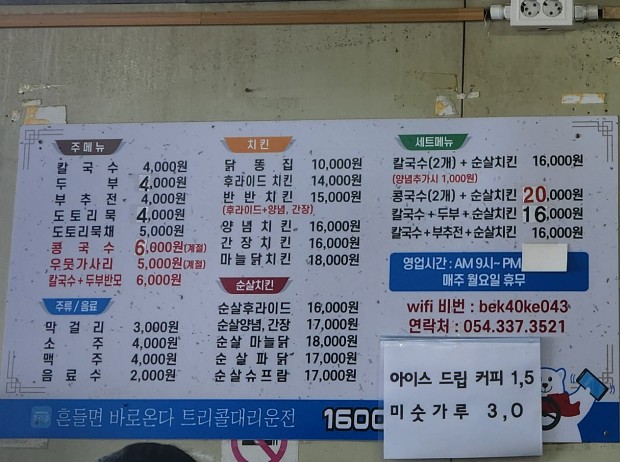 석계손칼국수 이미지
