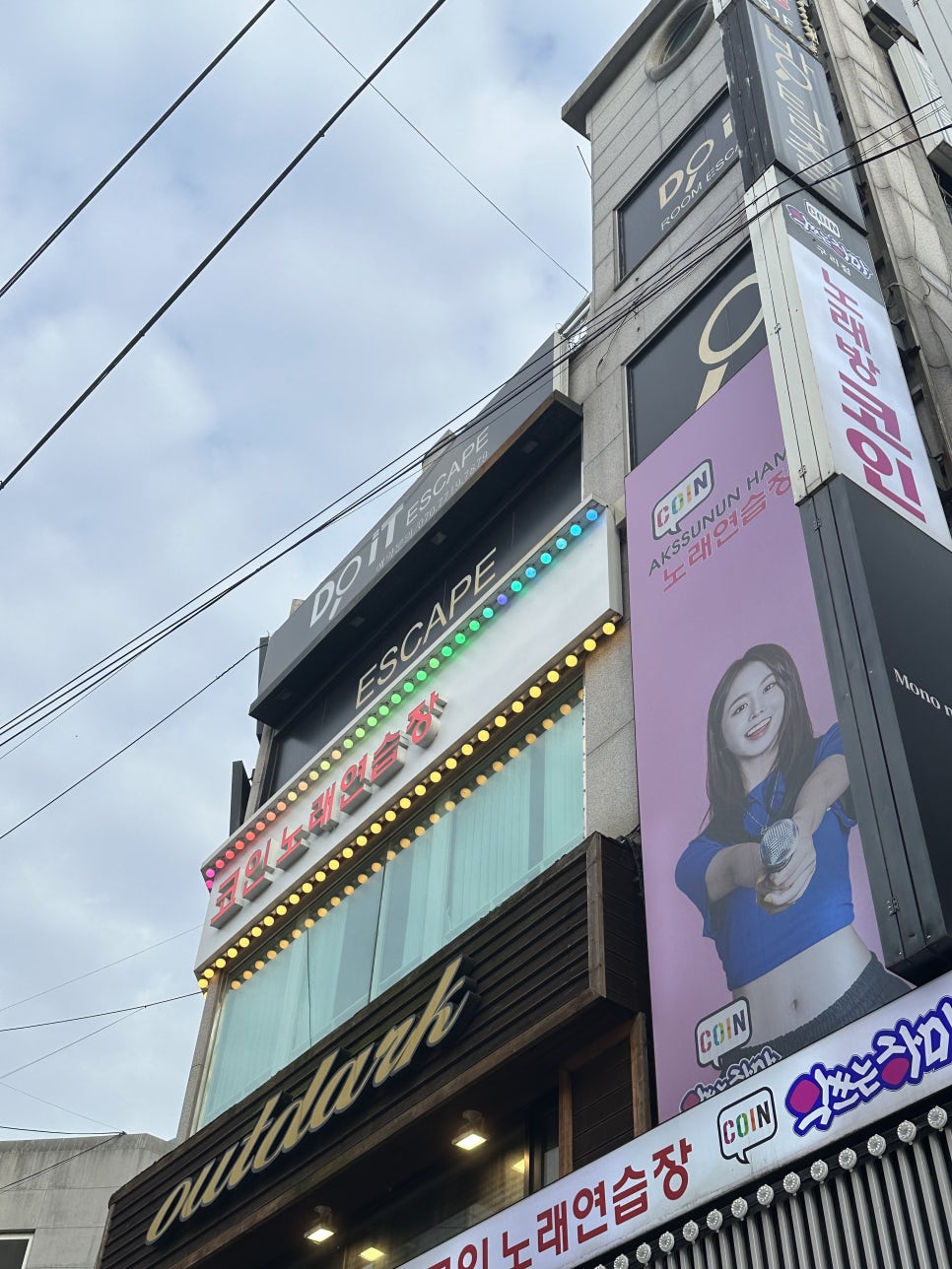 두잇이스케이프 이미지