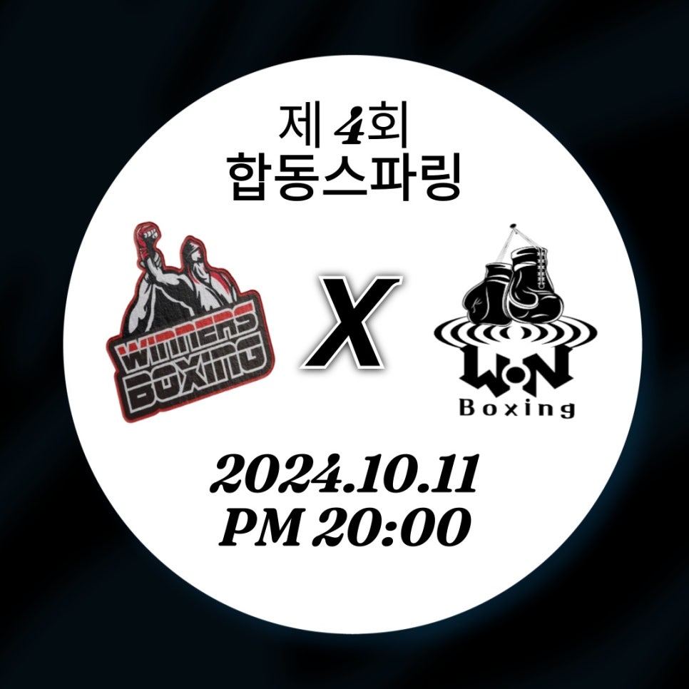 원복싱짐 이미지