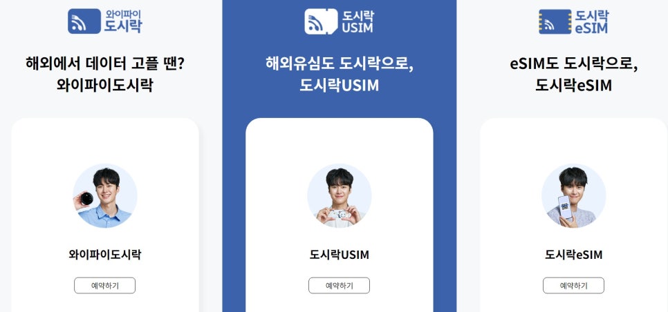 여행짝지 이미지