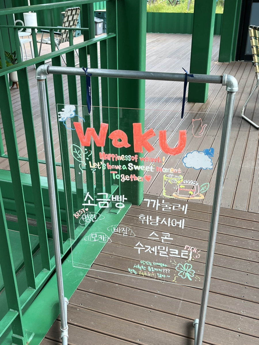 와쿠디저트 이미지