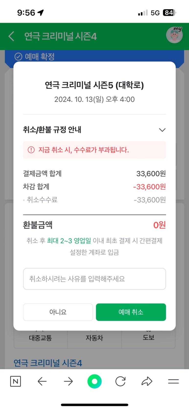 점핑배틀 이미지