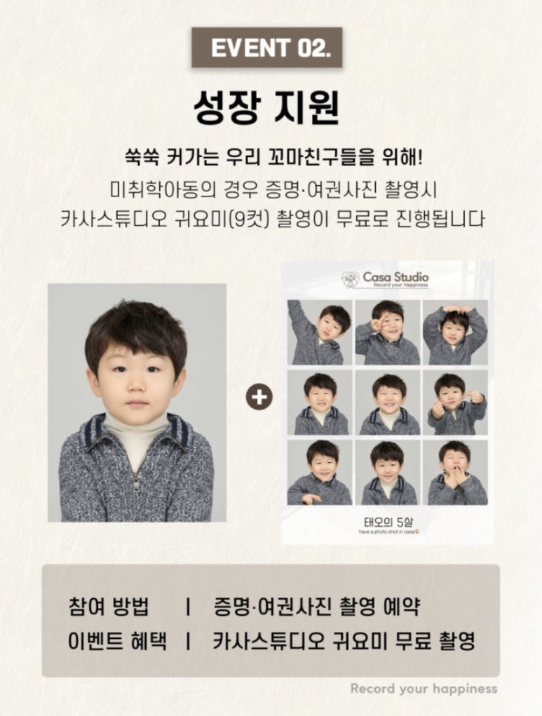 카사스튜디오 이미지