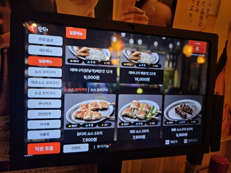 토리키치 이미지