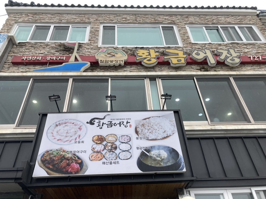 칠암아나고 이미지