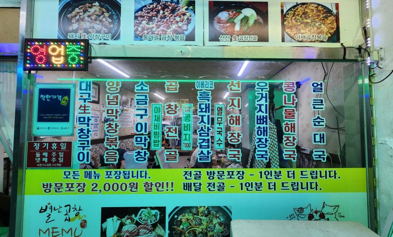 대구생막창구이 이미지
