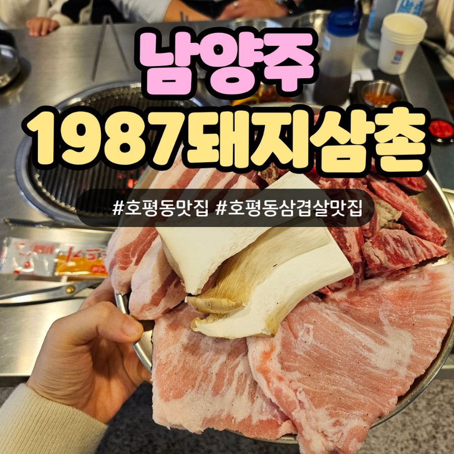1987돼지삼촌 이미지