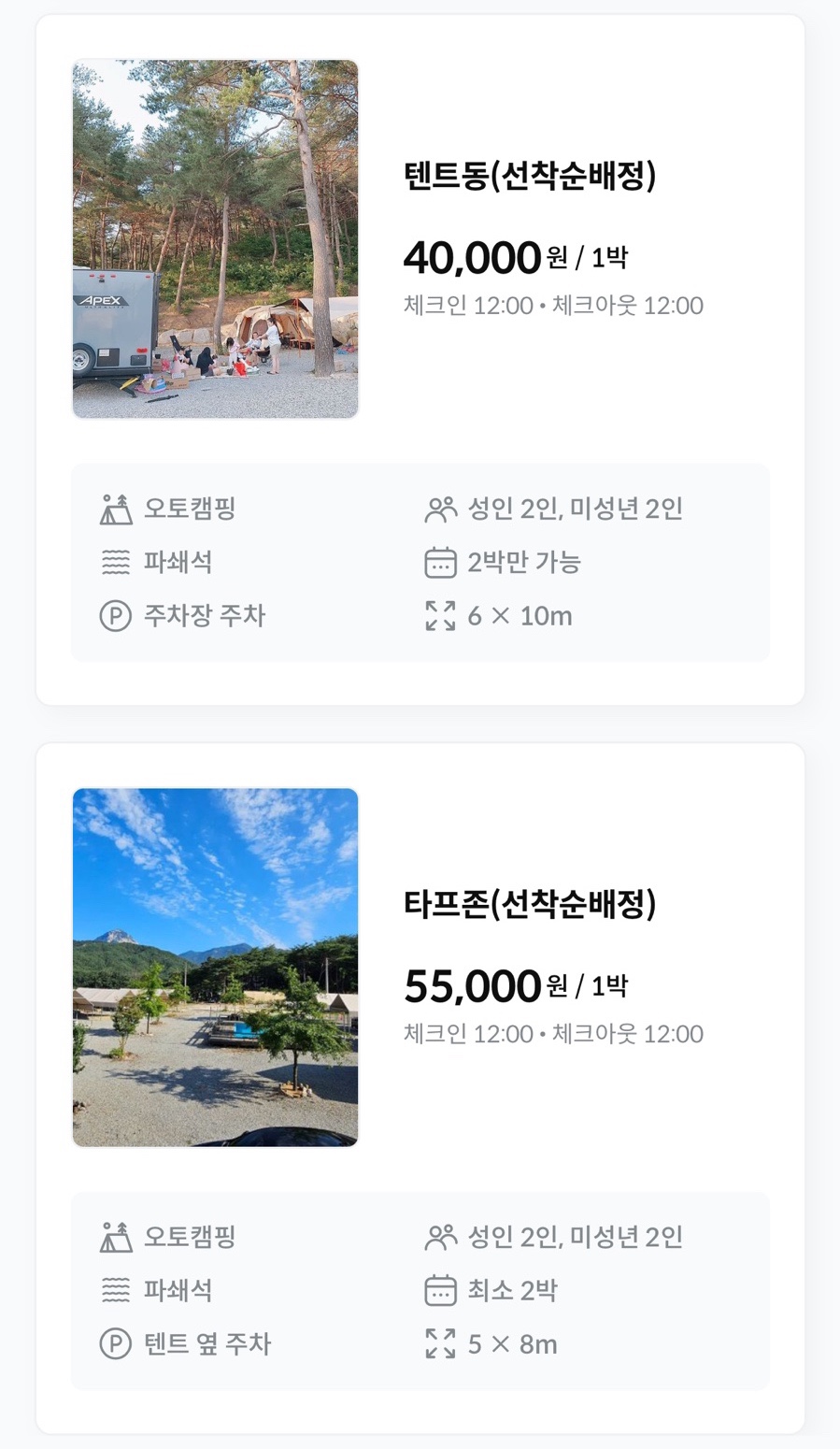 가은 해솔 캠핑장 이미지