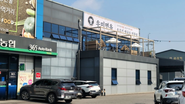 우미국수 이미지