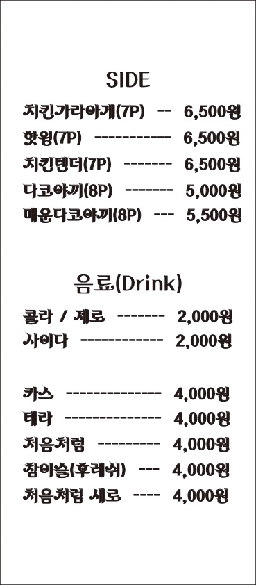 돈카와치 이미지