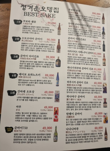 정 오뎅집 이미지
