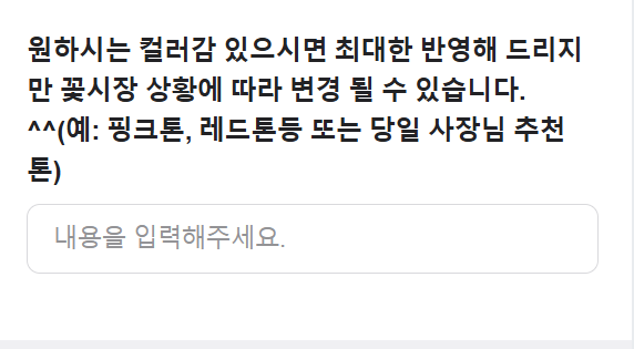 플라워앤코 이미지