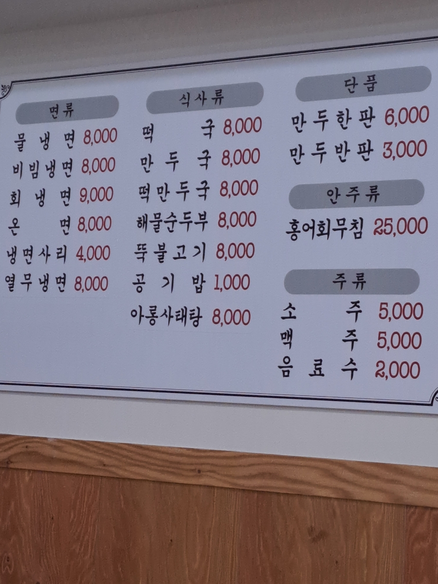 만수면옥 이미지