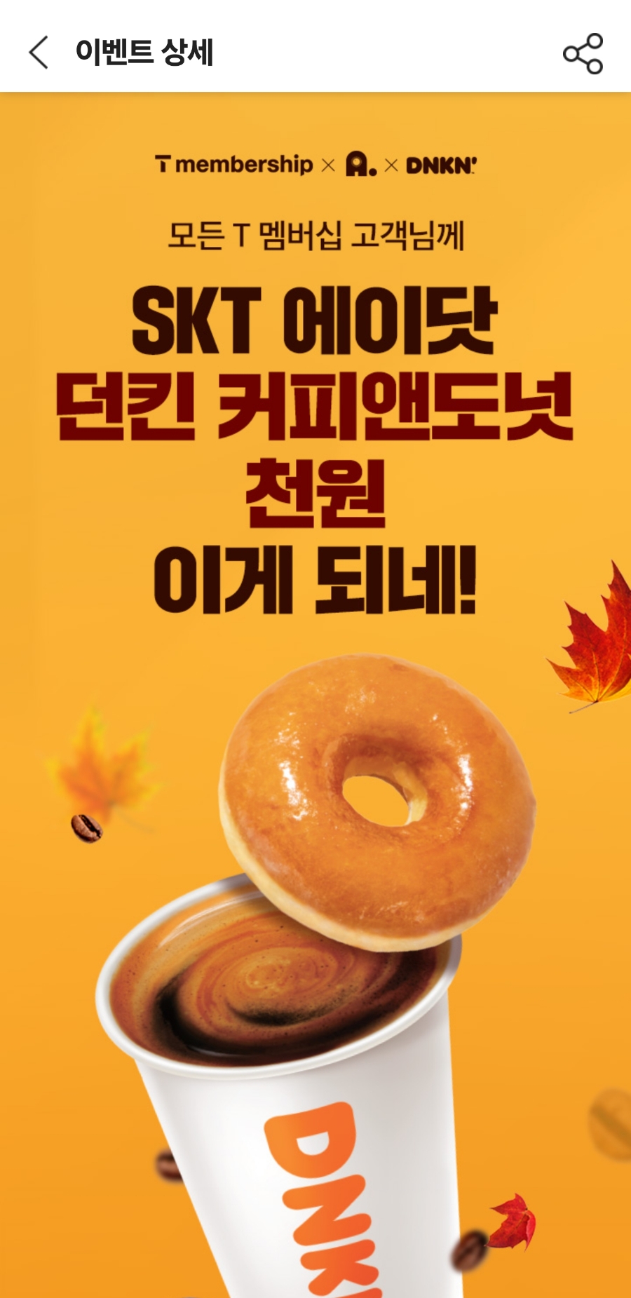 던킨전남 이미지
