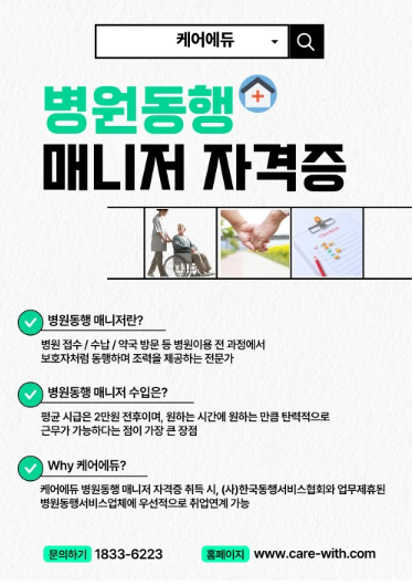 케어에듀가양요양보호사교육원 이미지