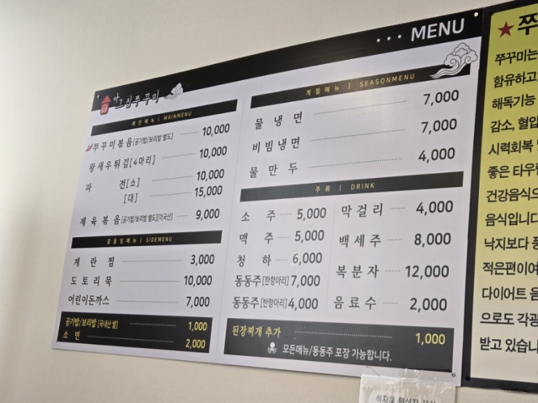 봉담쭈꾸미 이미지