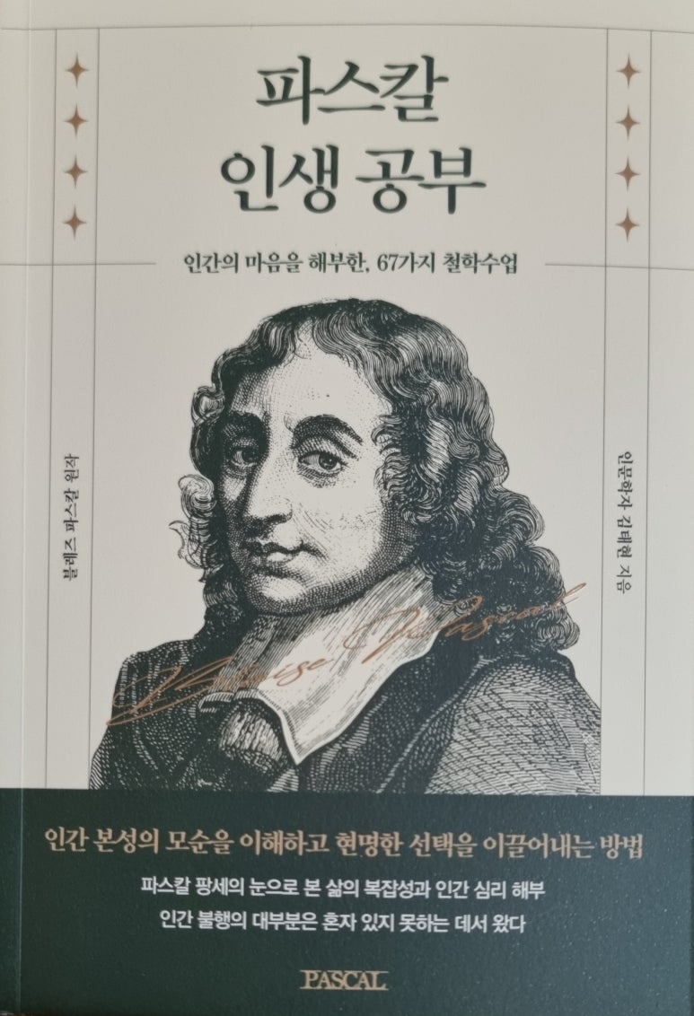 더파스칼 이미지