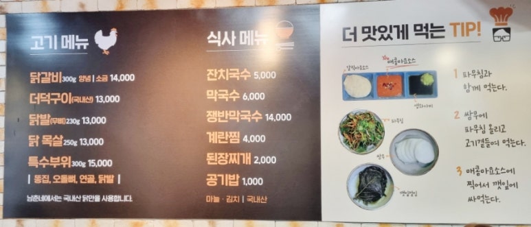 남춘네 숯불닭갈비 이미지