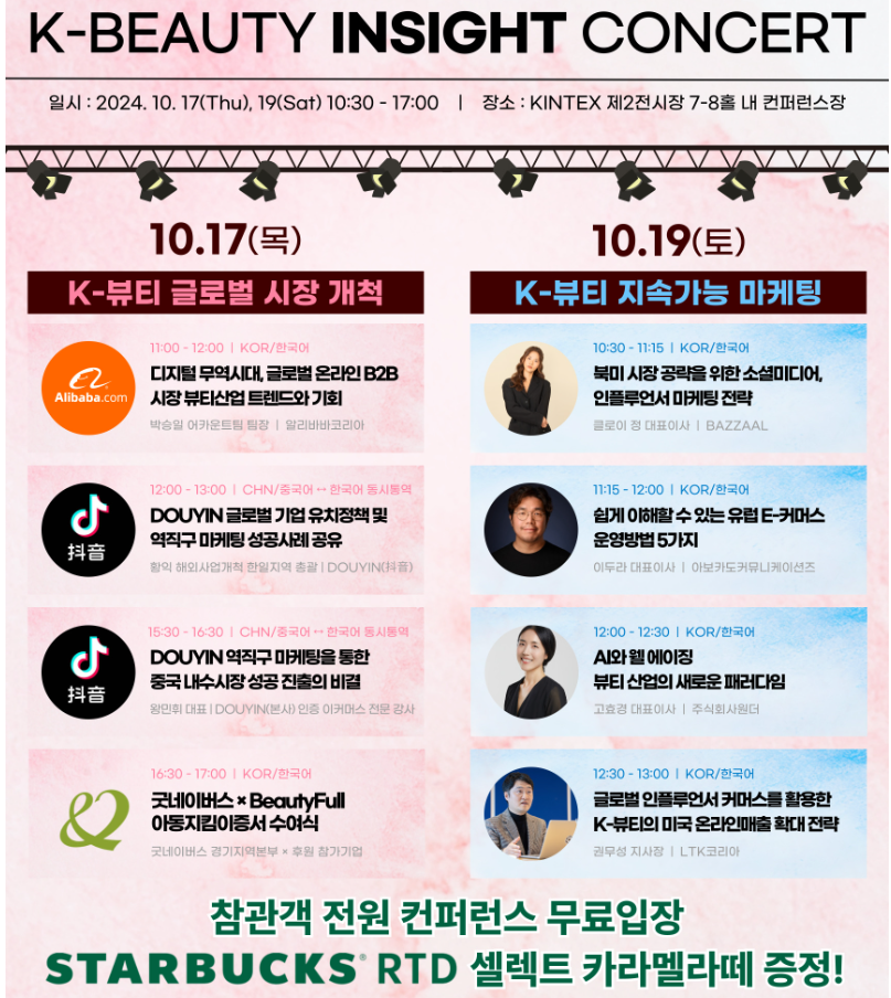 뷰티풀(BeautyFULL) 이미지