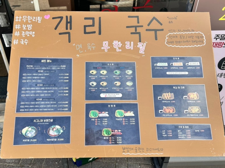 객리국수 이미지