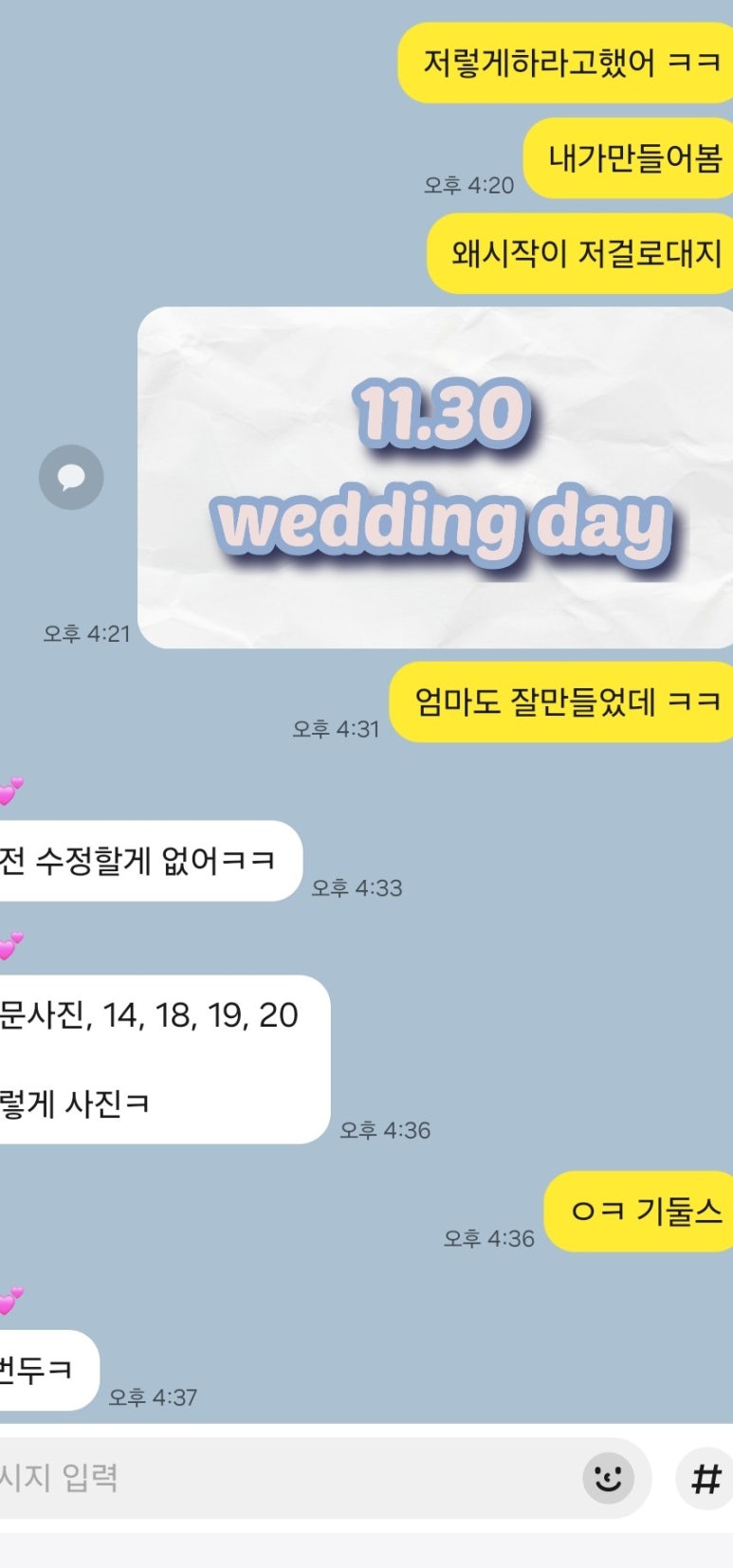 이근희한복 이미지