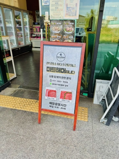 오학정육점 이미지
