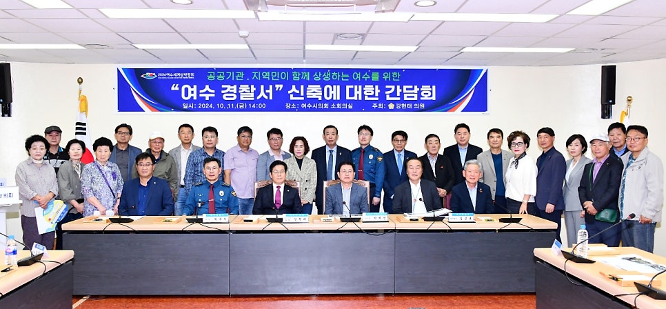 여수경찰서 이미지