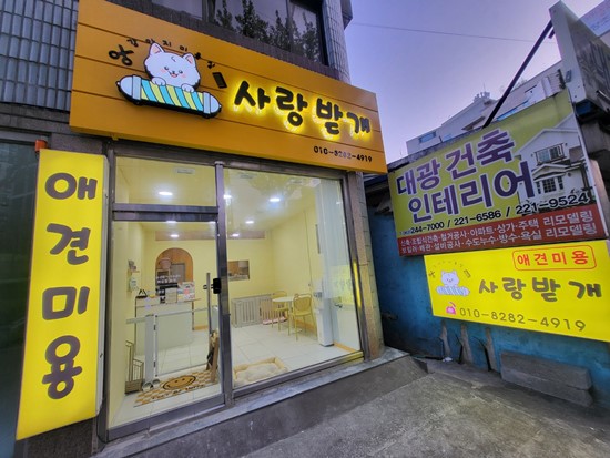 사랑미용실 이미지