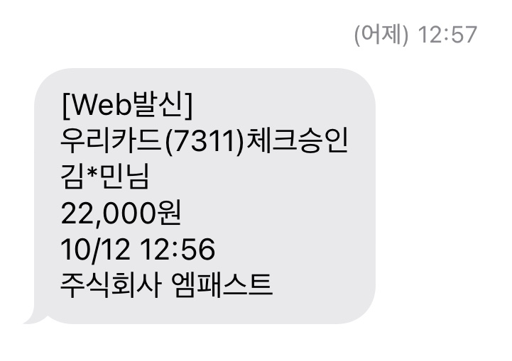 엠패스트 이미지