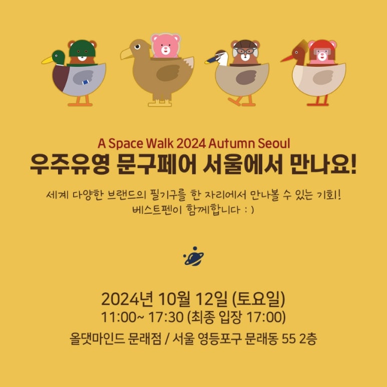 우주문구 이미지